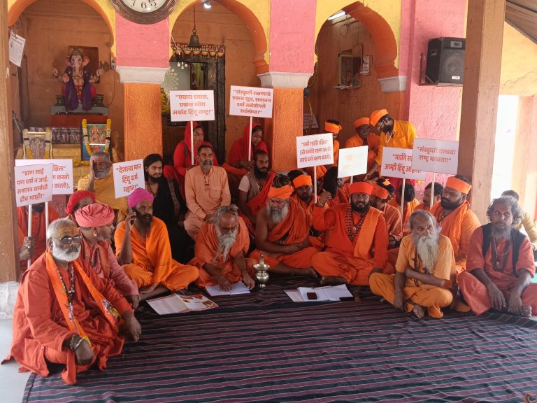 अखंड हिंदुराष्ट्र निर्माण पद यात्रेचे निवेदन देऊन सुद्धा महाराष्ट्र सरकारने यात्रेला नाकारल्यामुळे सर्व साधुसंत  आखाड्यावरील नाथ भक्त इंदापूर, जिल्हा पुणे येथून आक्रमक…